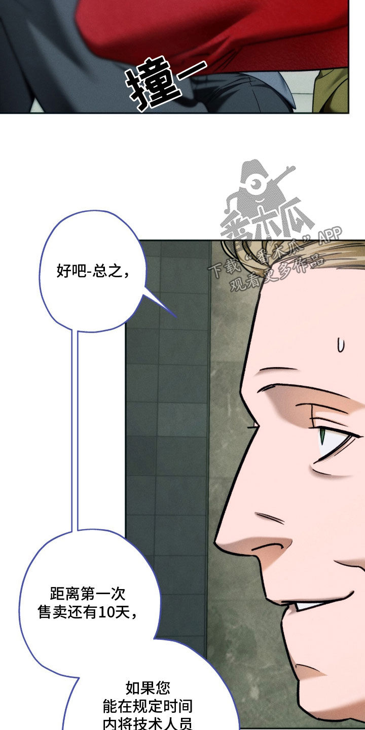 夜的奖励 第243话 第6页
