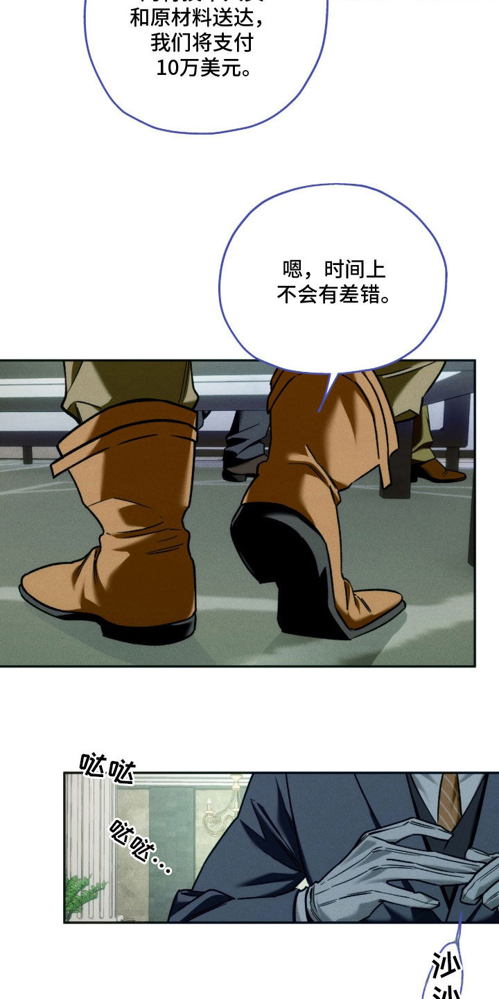 夜的奖励 第243话 第7页