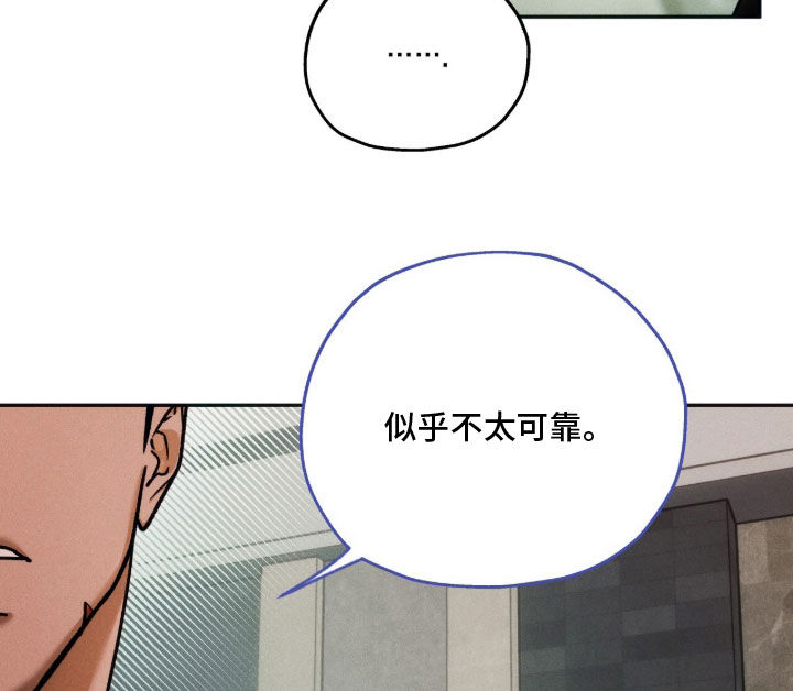 夜的奖励 第243话 第10页