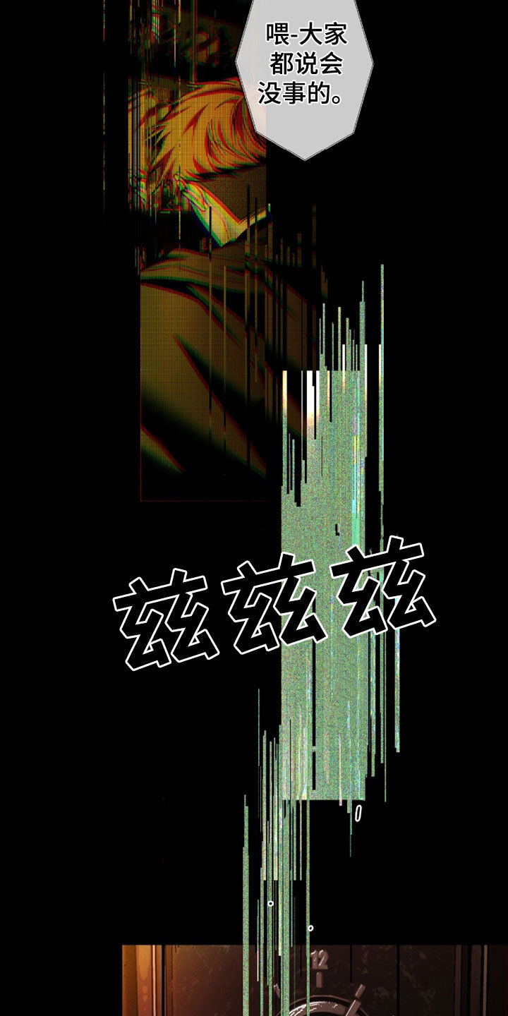 夜的奖励 第241话 第2页