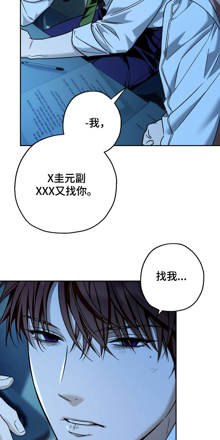 夜的奖励 第241话 第11页