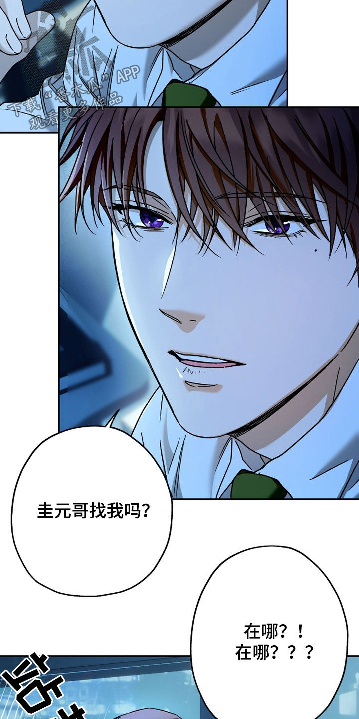 夜的奖励 第241话 第12页
