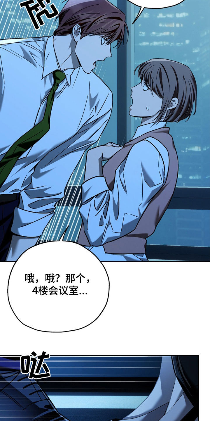 夜的奖励 第241话 第13页