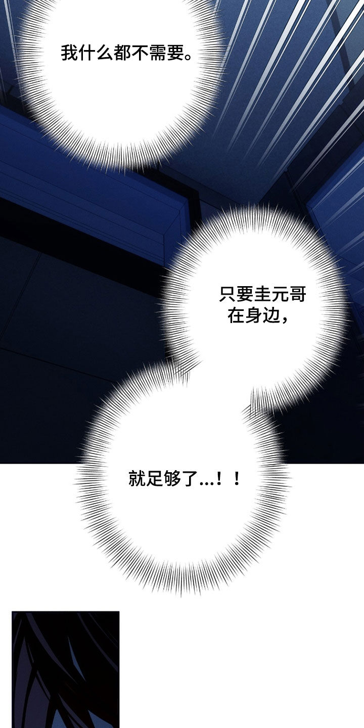 夜的奖励 第241话 第17页