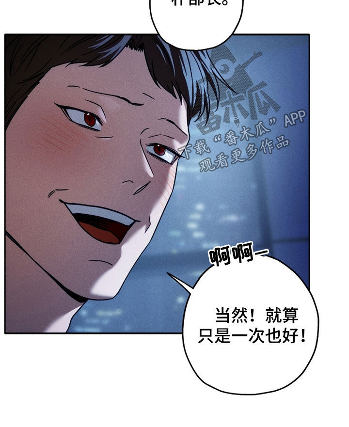 夜的奖励 第241话 第22页