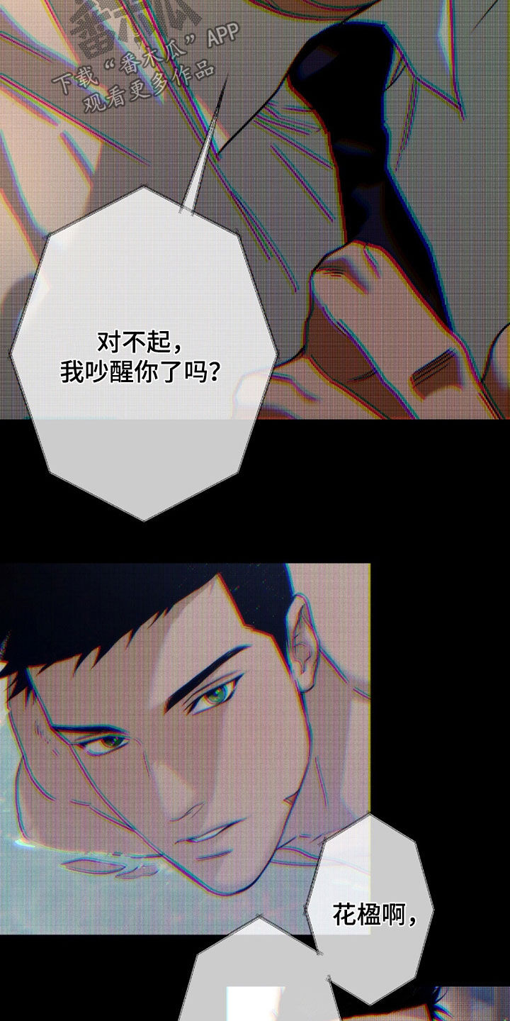 夜的奖励 第241话 第4页