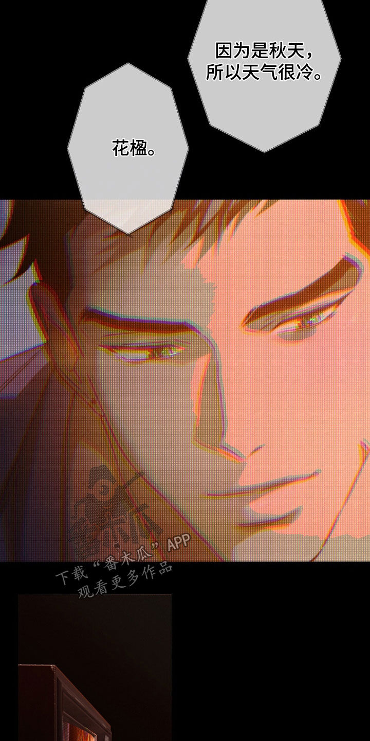 夜的奖励 第241话 第6页