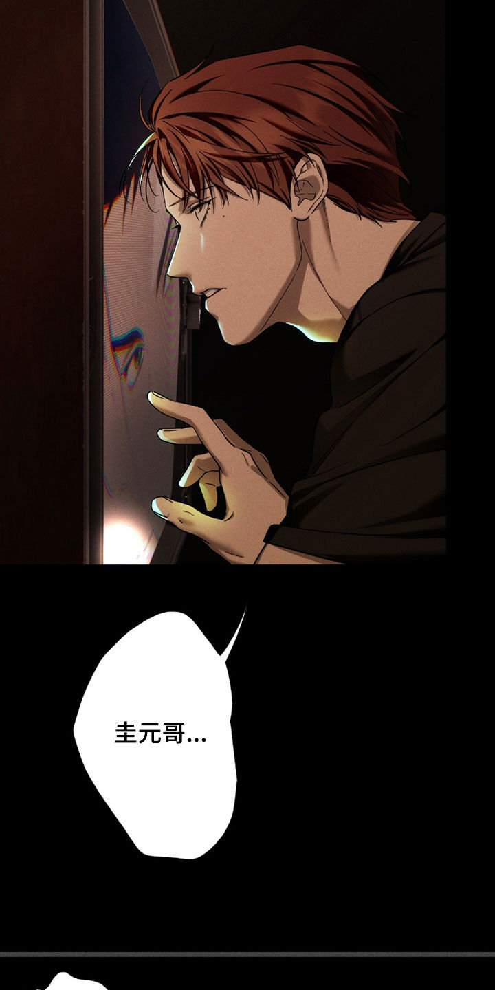 夜的奖励 第241话 第8页