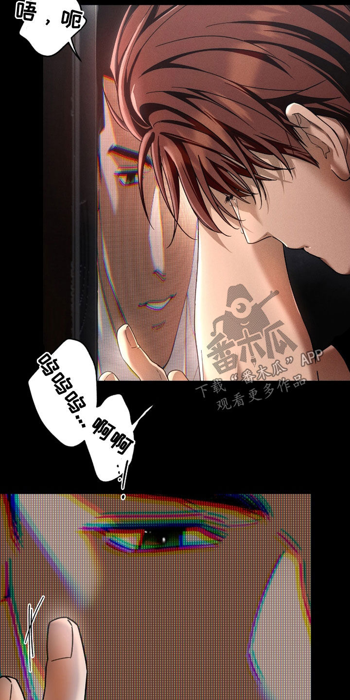 夜的奖励 第241话 第9页
