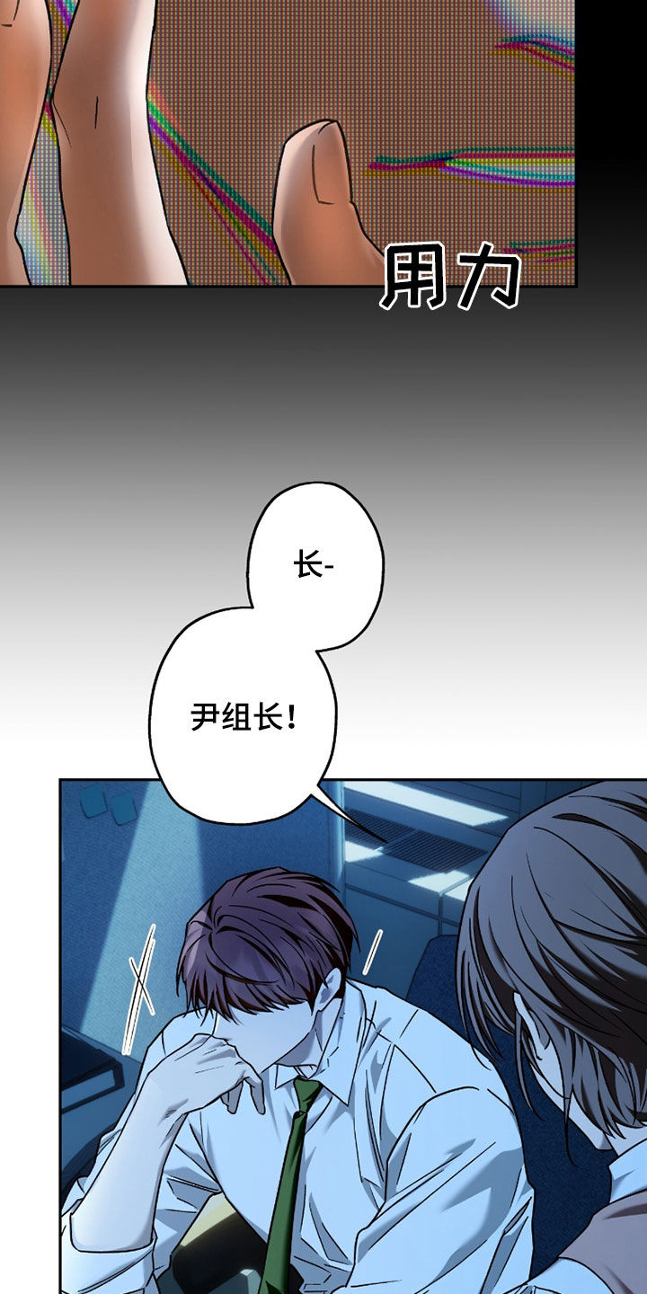 夜的奖励 第241话 第10页