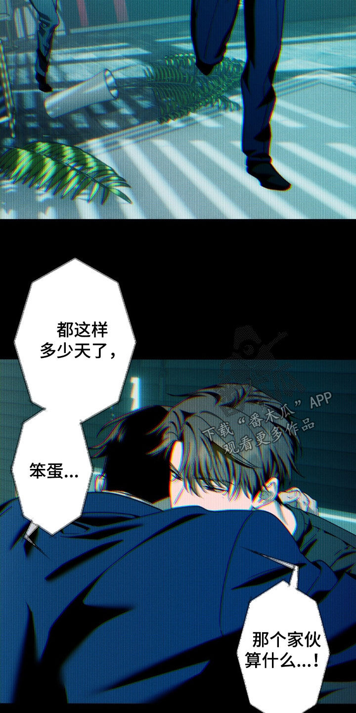 夜的奖励 第240话 第16页