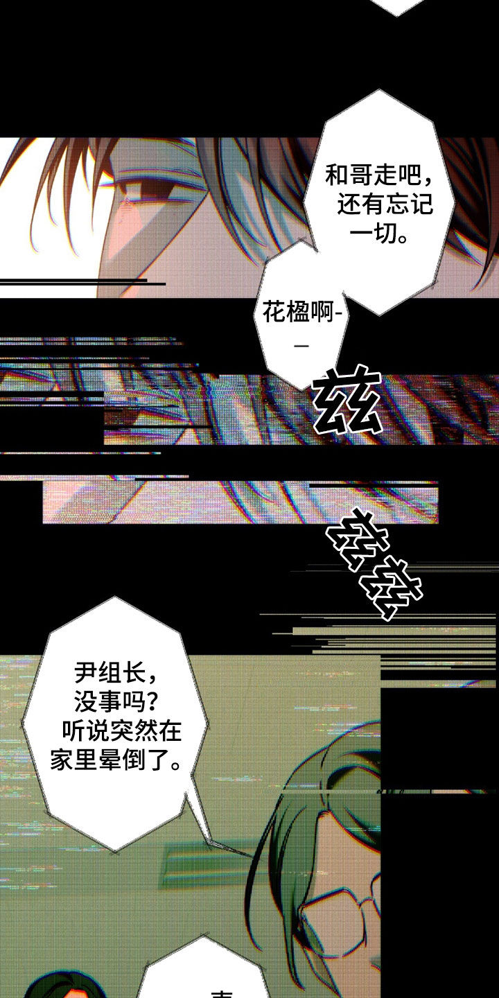 夜的奖励 第240话 第17页