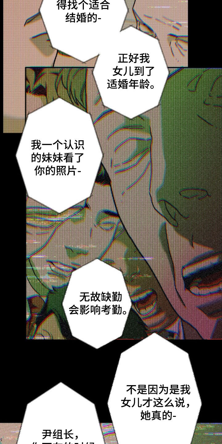 夜的奖励 第240话 第20页