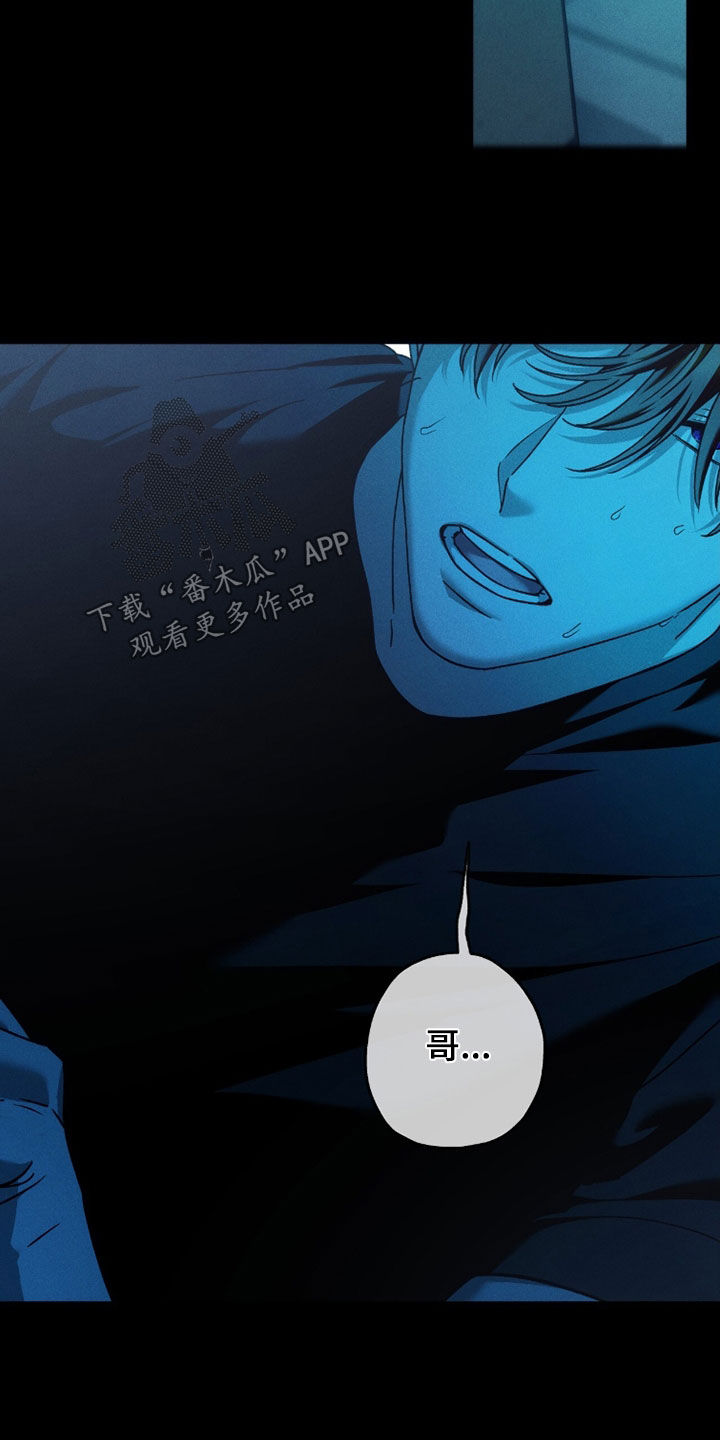 夜的奖励 第240话 第3页