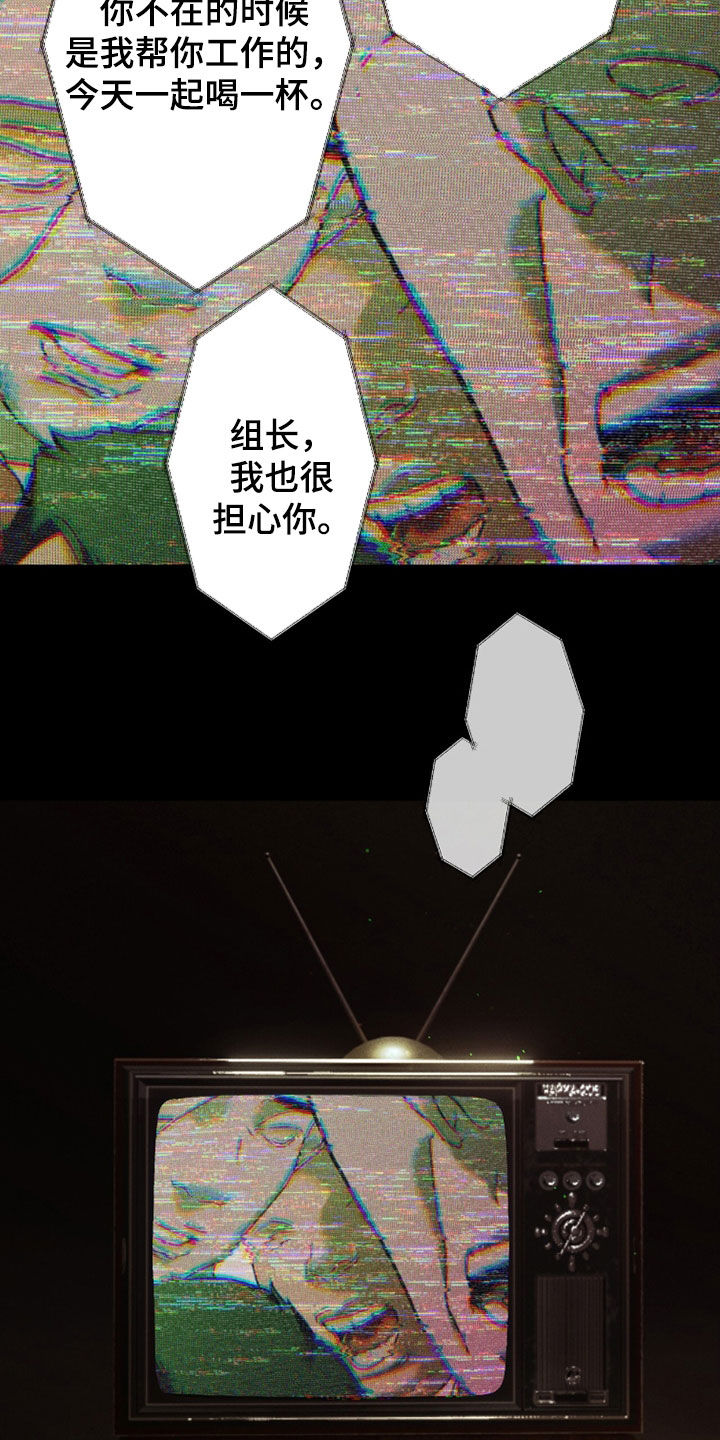 夜的奖励 第240话 第21页