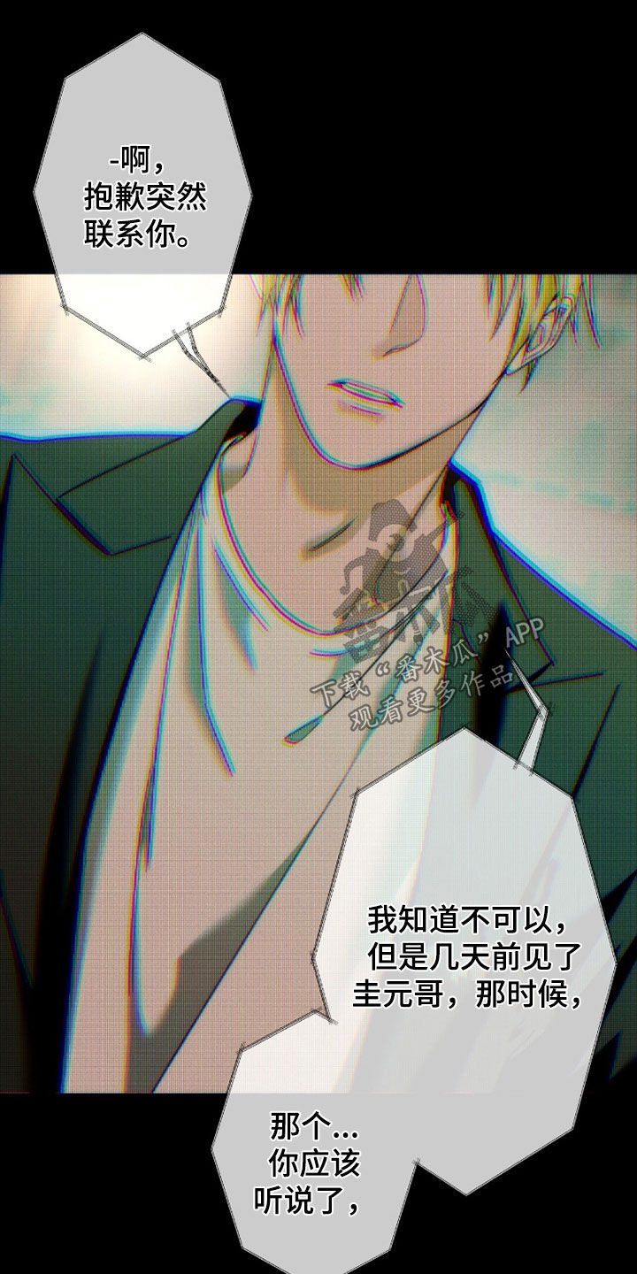 夜的奖励 第240话 第25页