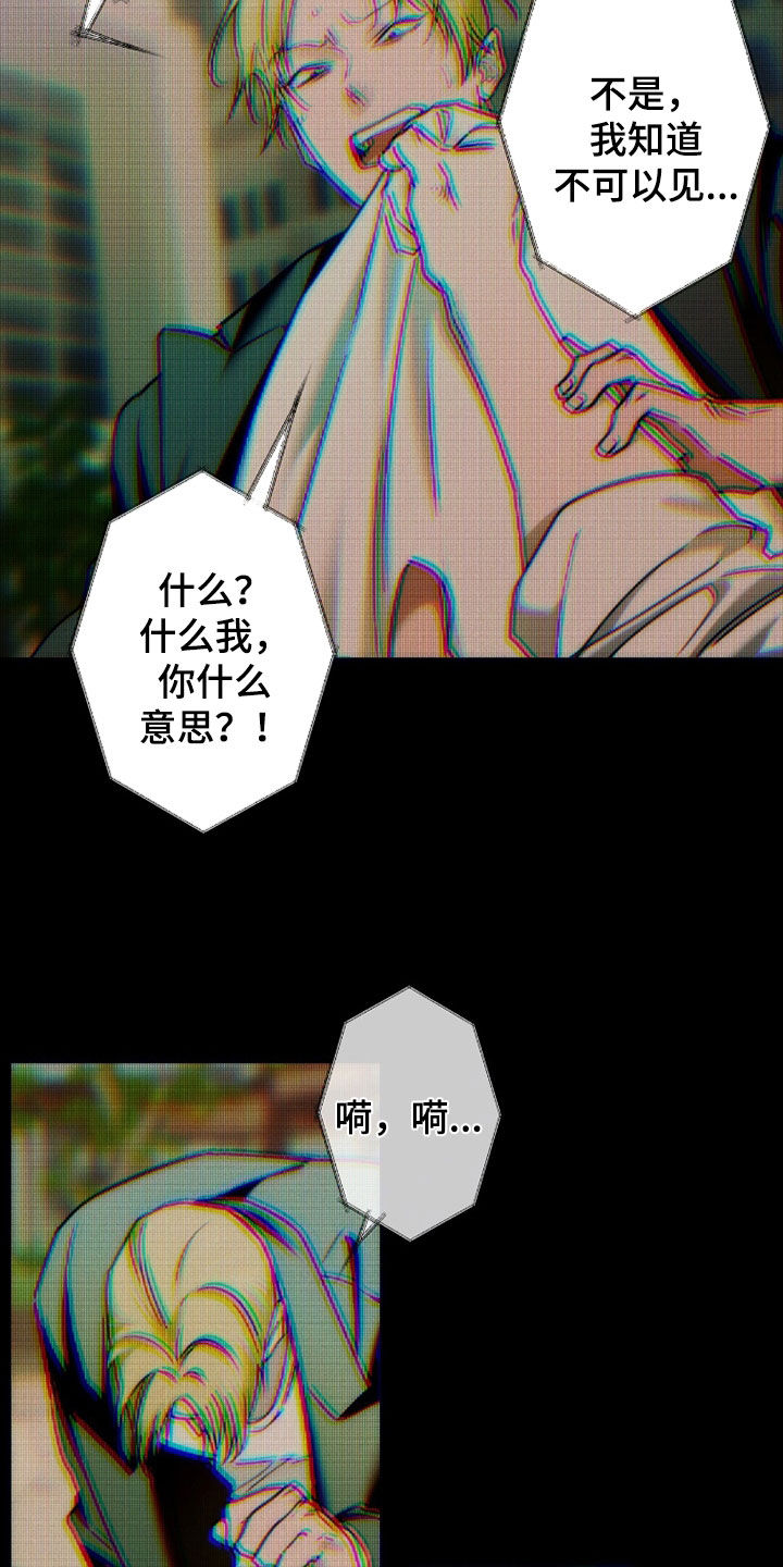 夜的奖励 第240话 第27页