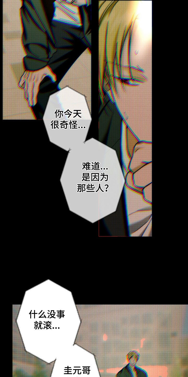 夜的奖励 第240话 第28页