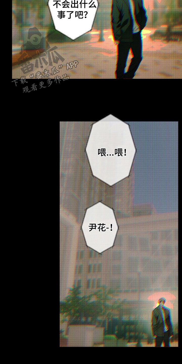 夜的奖励 第240话 第29页