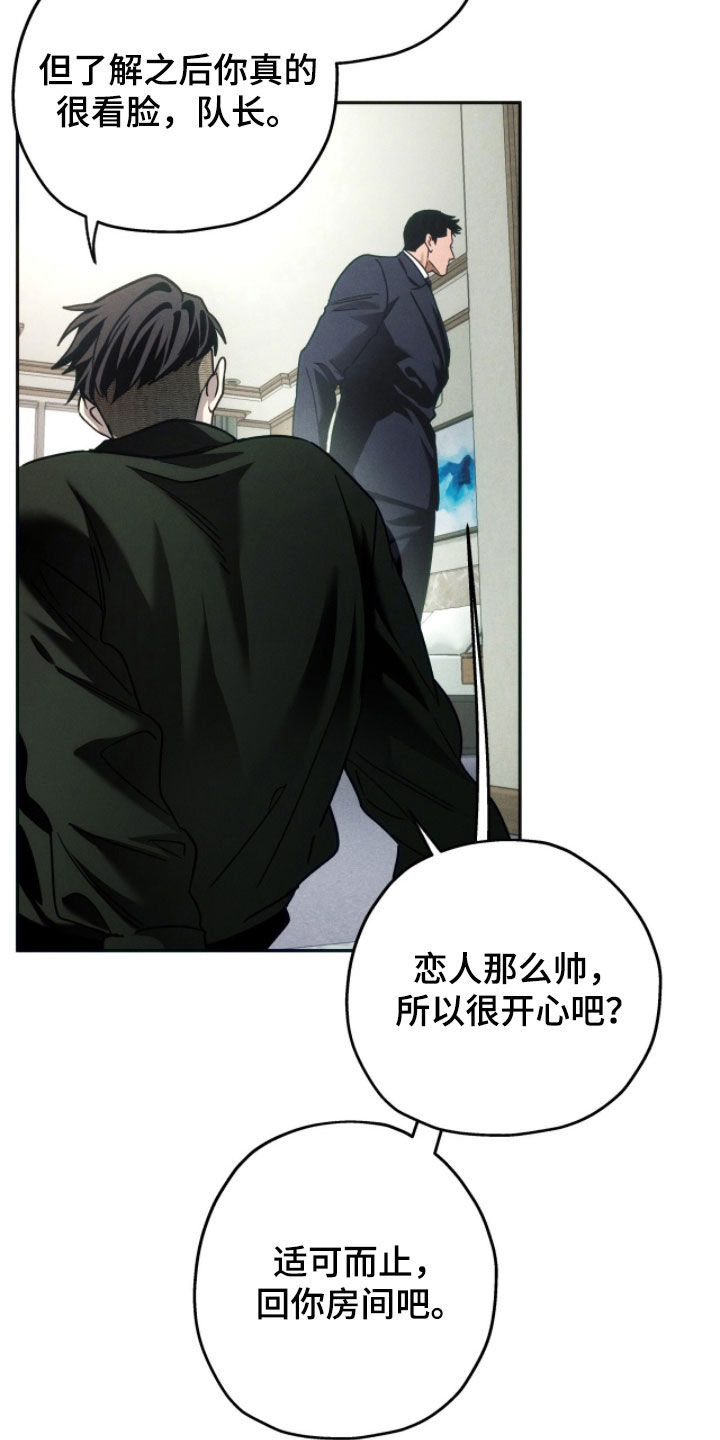 夜的奖励 第239话 第2页