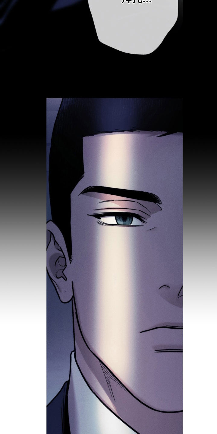 夜的奖励 第239话 第11页