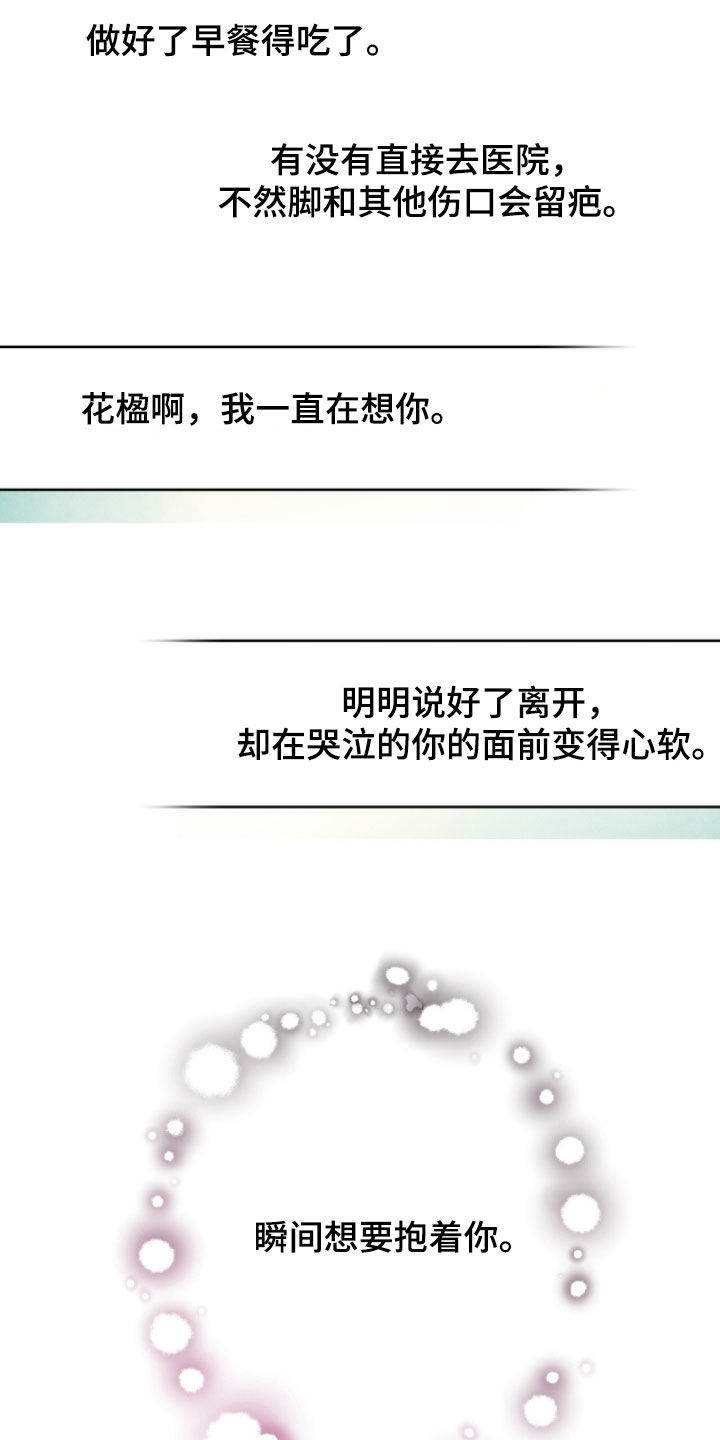夜的奖励 第239话 第18页