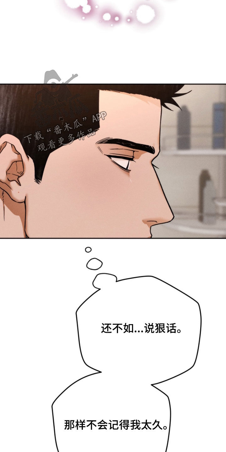 夜的奖励 第239话 第19页