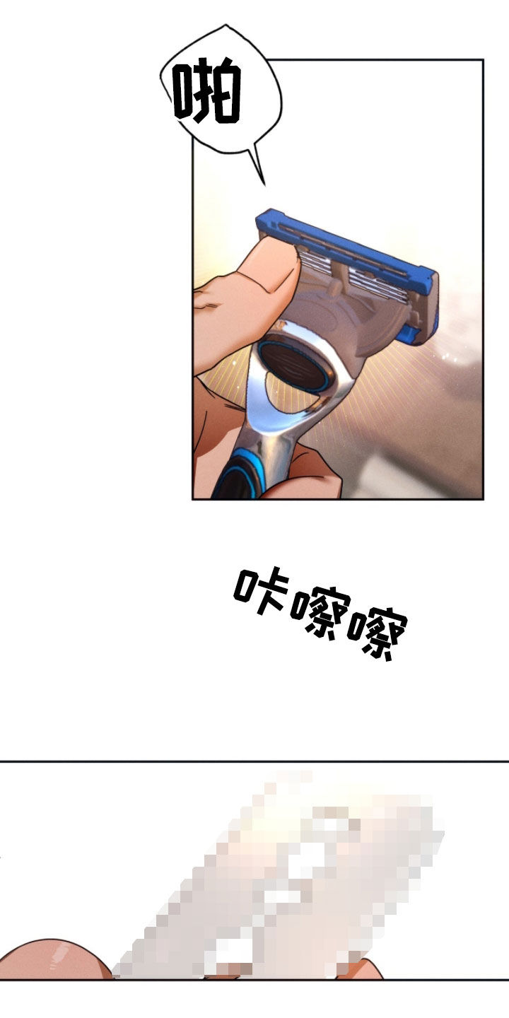 夜的奖励 第239话 第21页