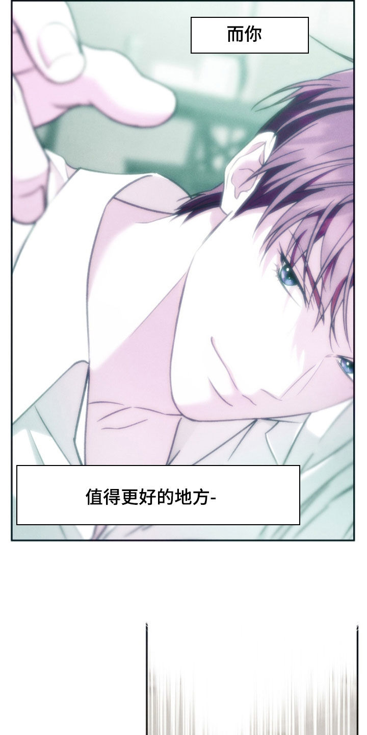 夜的奖励 第239话 第27页