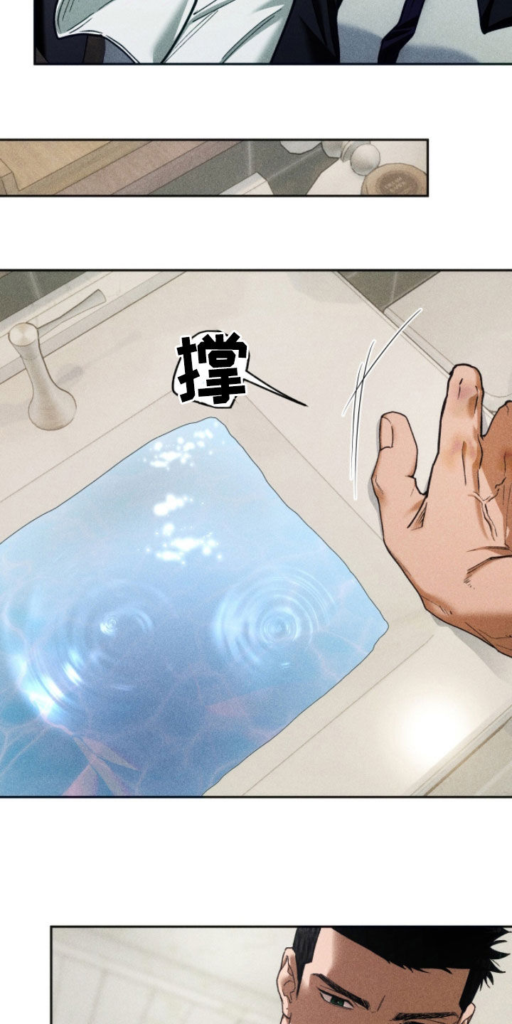 夜的奖励 第239话 第8页