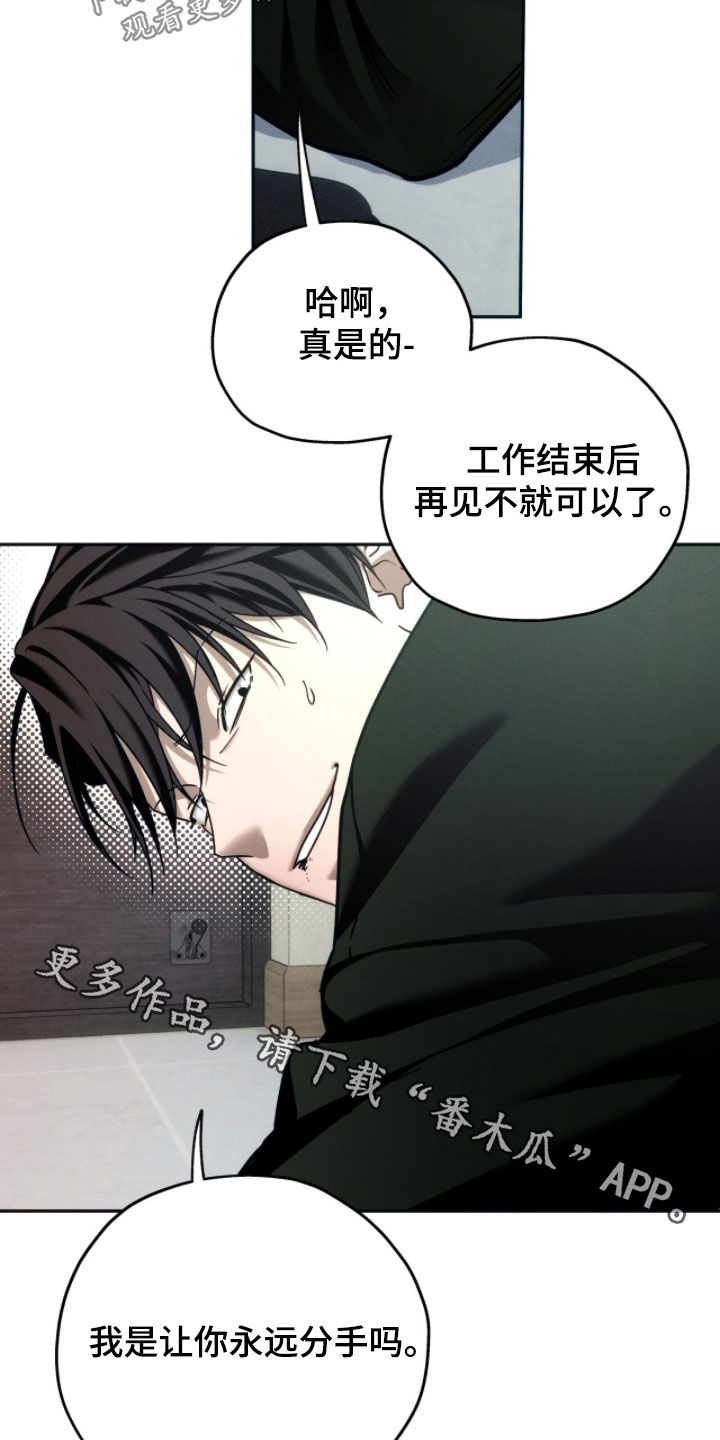 夜的奖励 第238话 第25页