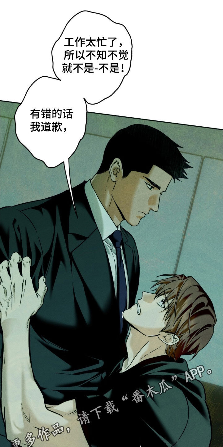 夜的奖励 第237话 第1页