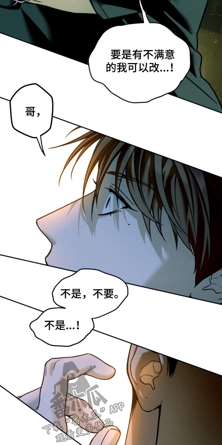 夜的奖励 第237话 第2页