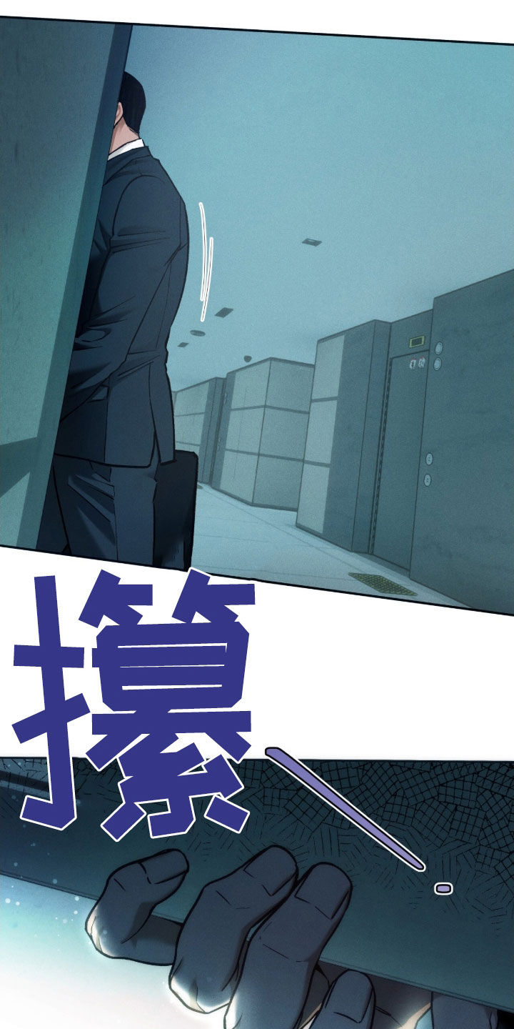 夜的奖励 第237话 第12页