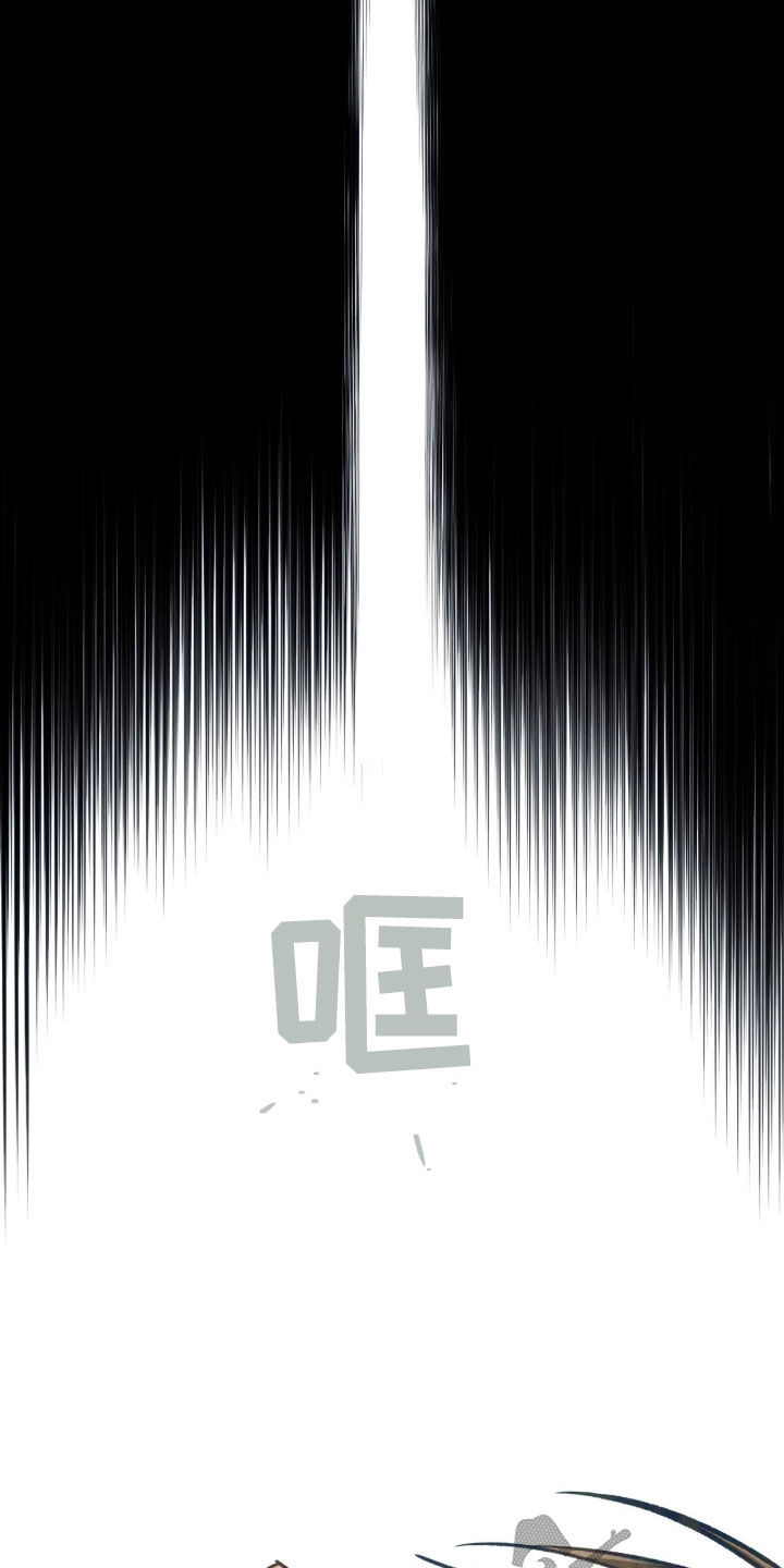 夜的奖励 第237话 第16页