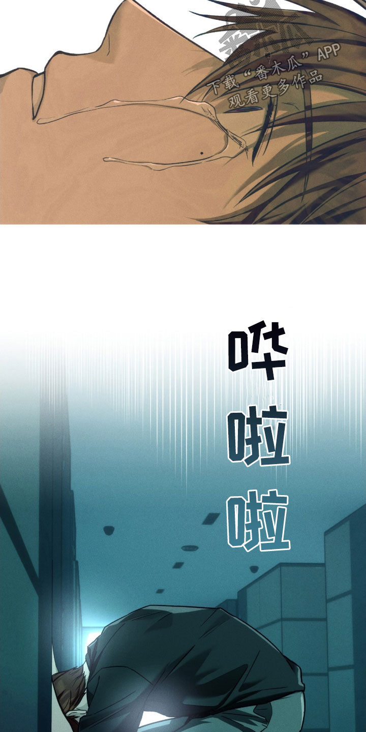 夜的奖励 第237话 第17页