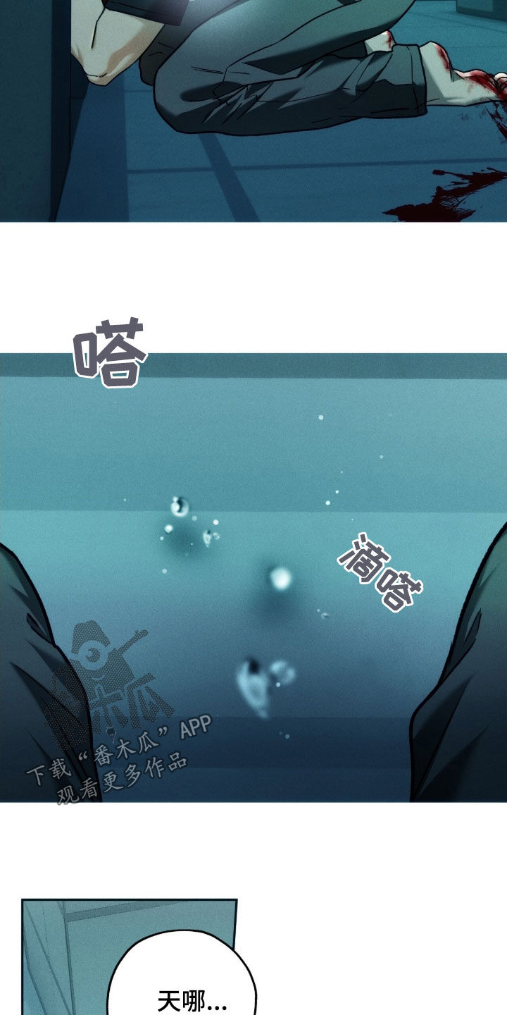 夜的奖励 第237话 第18页