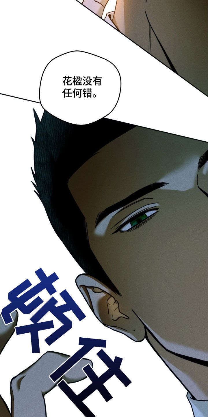 夜的奖励 第237话 第3页