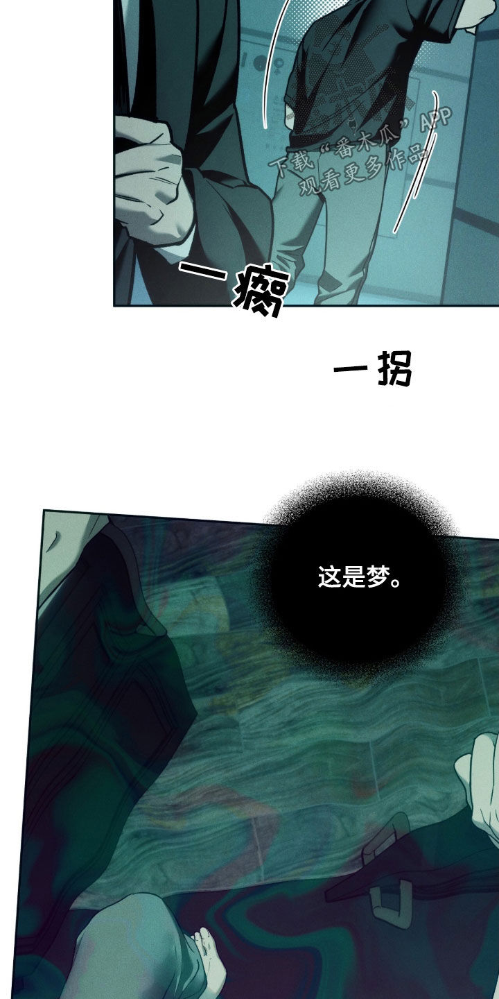 夜的奖励 第237话 第21页