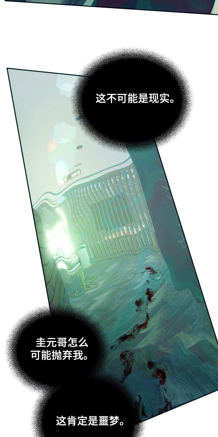 夜的奖励 第237话 第22页