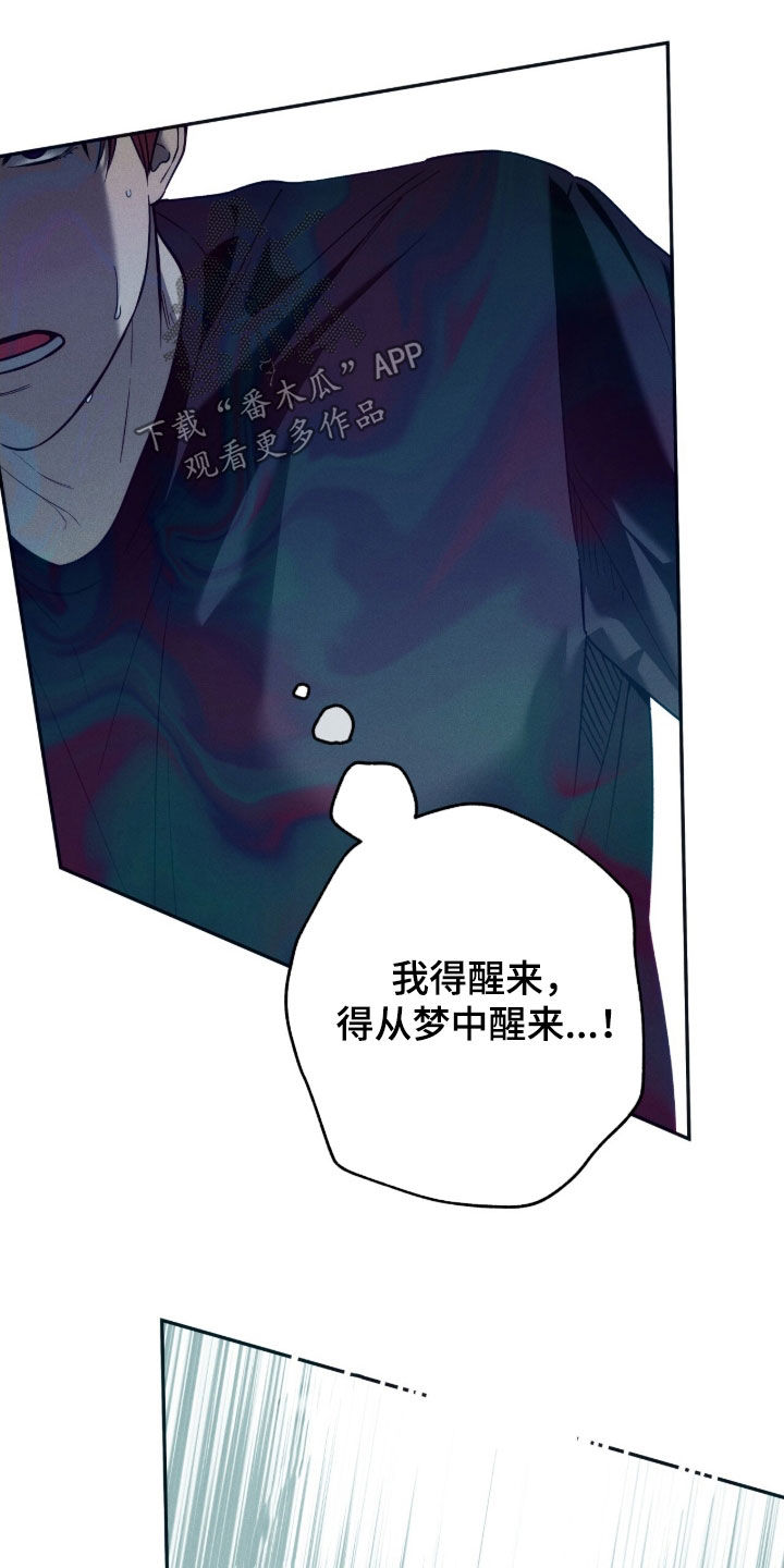 夜的奖励 第237话 第24页
