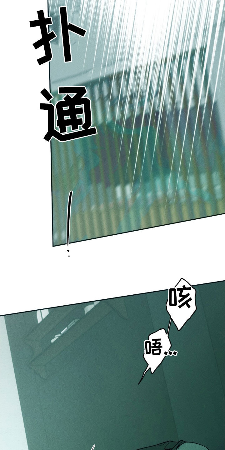 夜的奖励 第237话 第25页