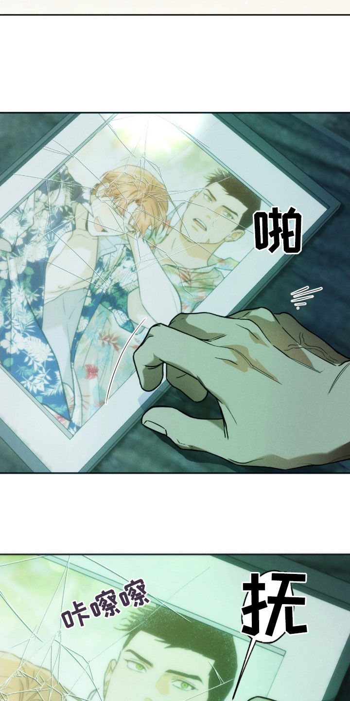 夜的奖励 第237话 第27页