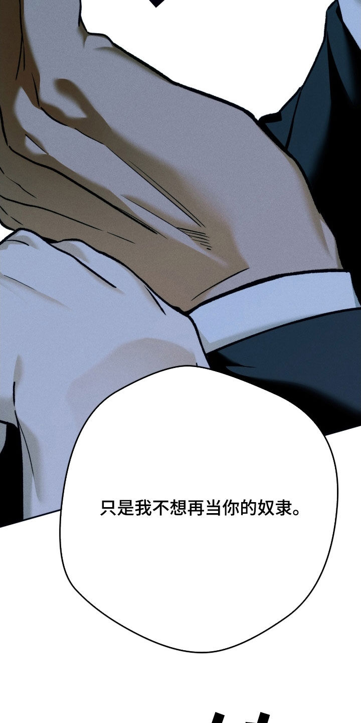 夜的奖励 第237话 第4页