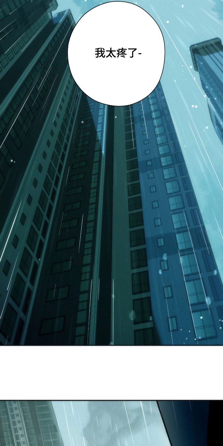 夜的奖励 第237话 第32页