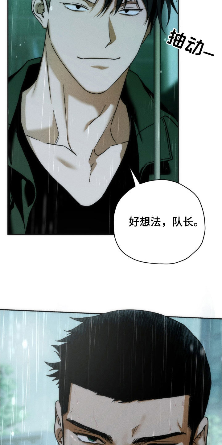 夜的奖励 第237话 第34页