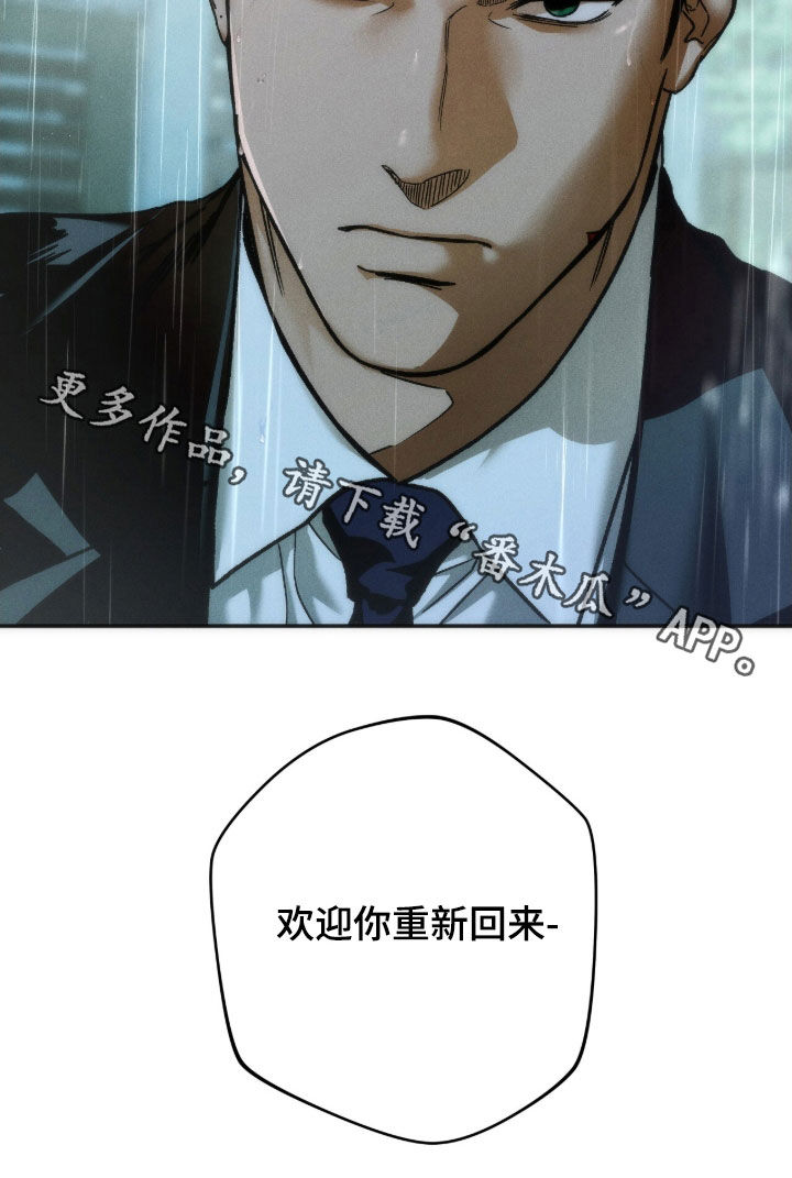 夜的奖励 第237话 第35页