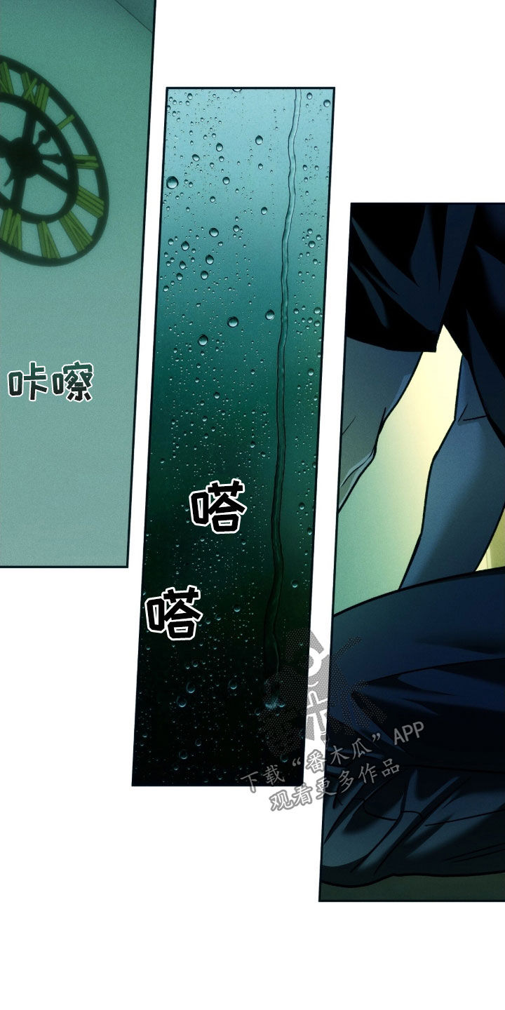 夜的奖励 第237话 第7页