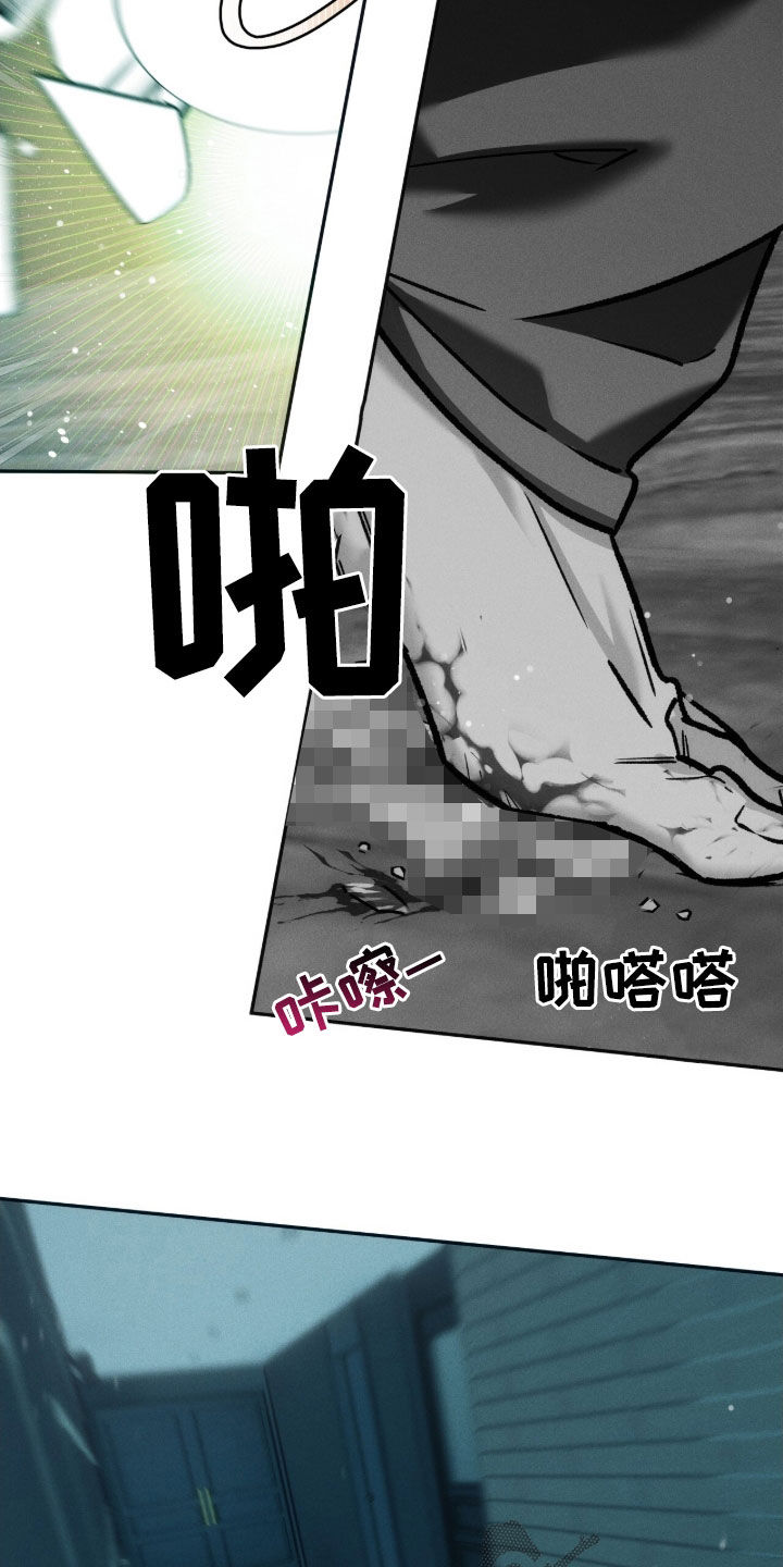 夜的奖励 第237话 第10页