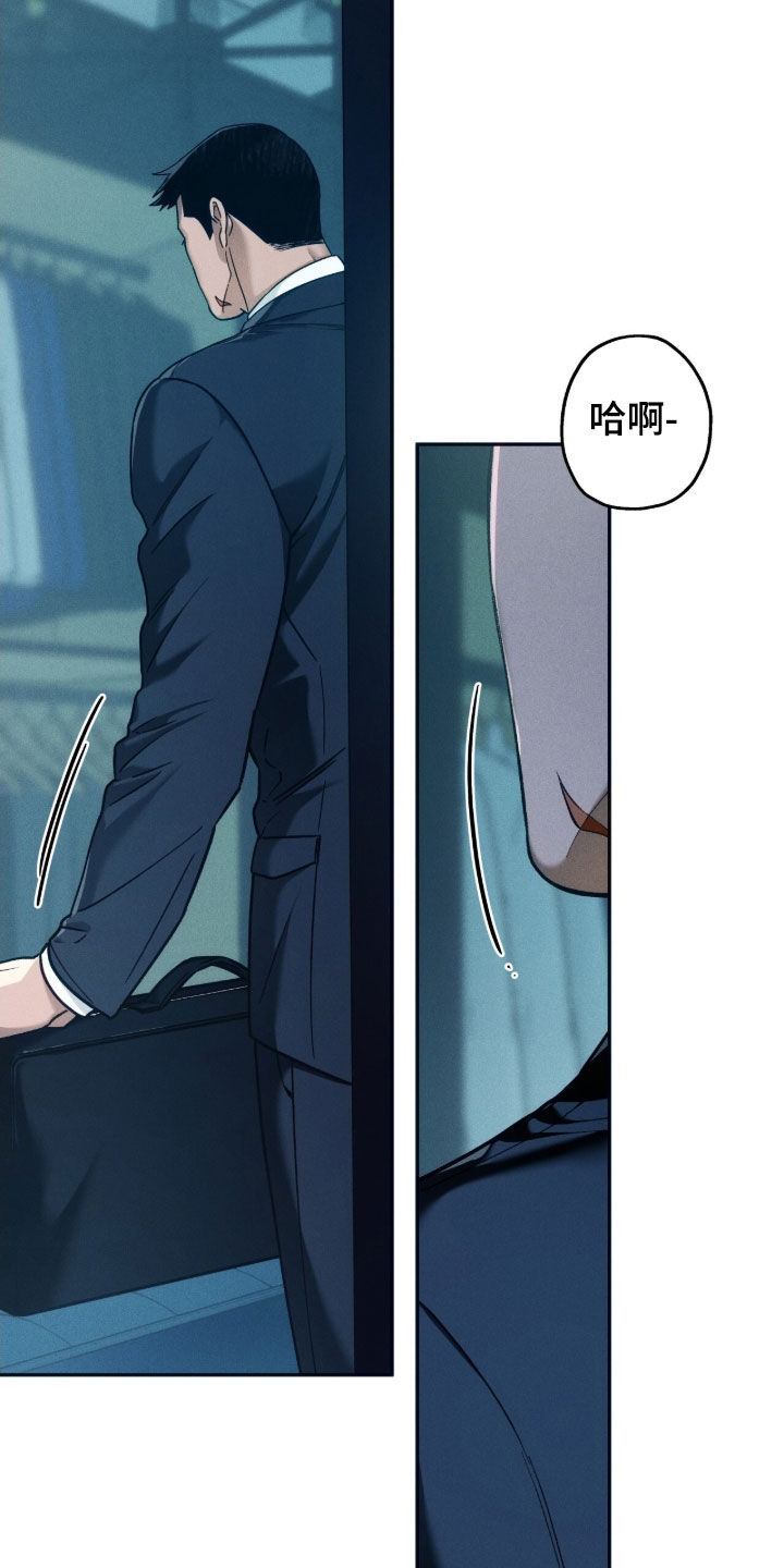 夜的奖励 第236话 第14页